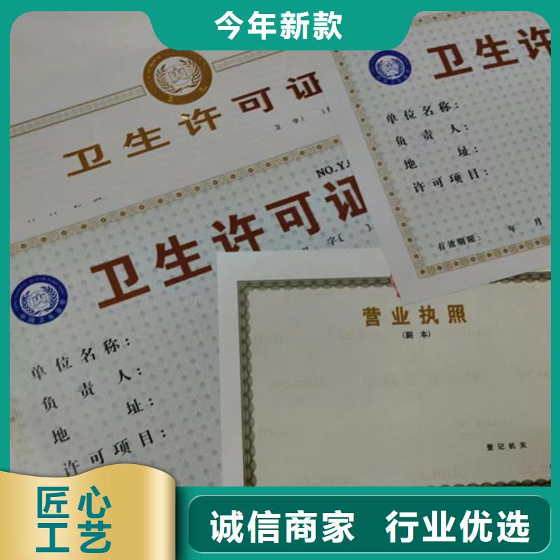 生产新版营业执照资质齐全