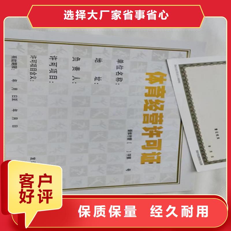 营业执照制作/道路运输经营许可证工厂