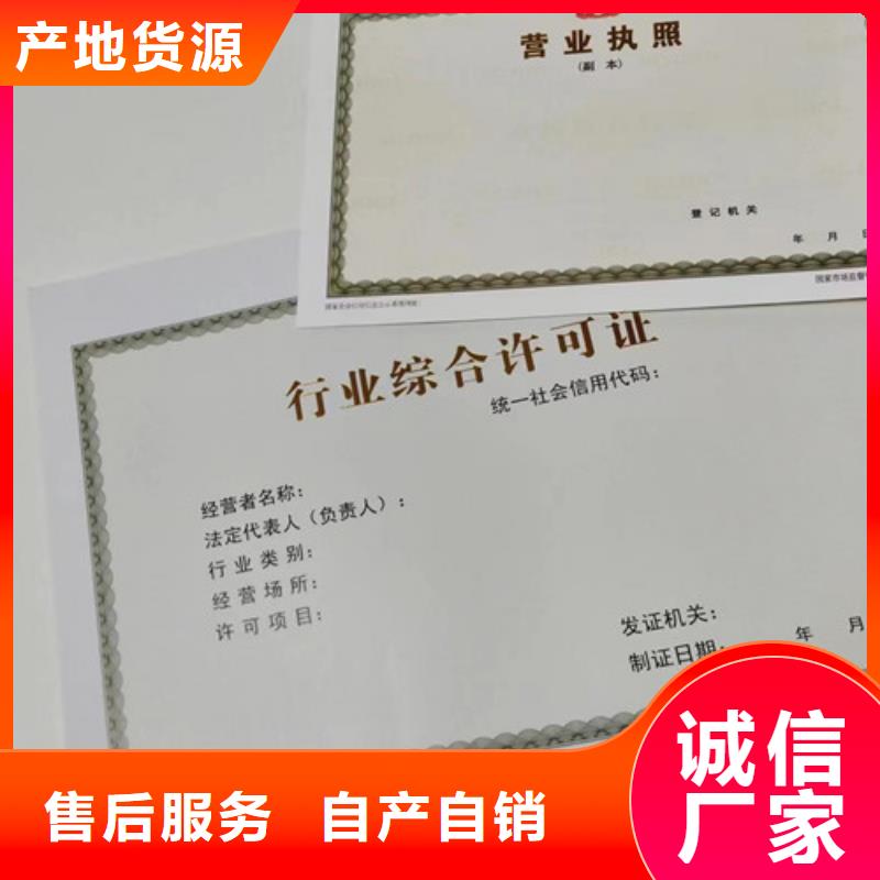 制作防伪营业执照/成品油零售经营批准设计