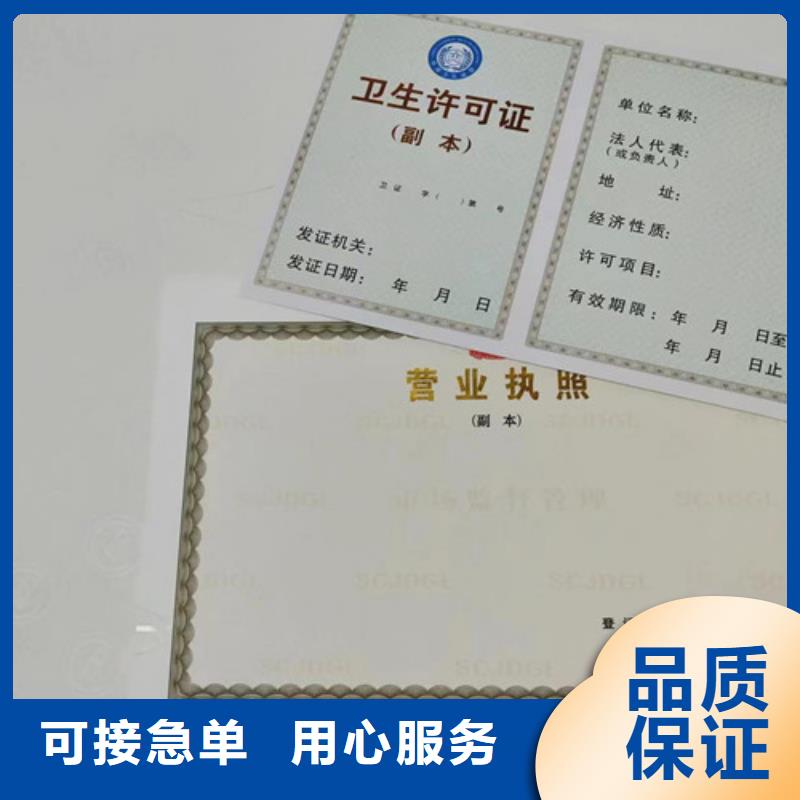 批发营业执照的公司