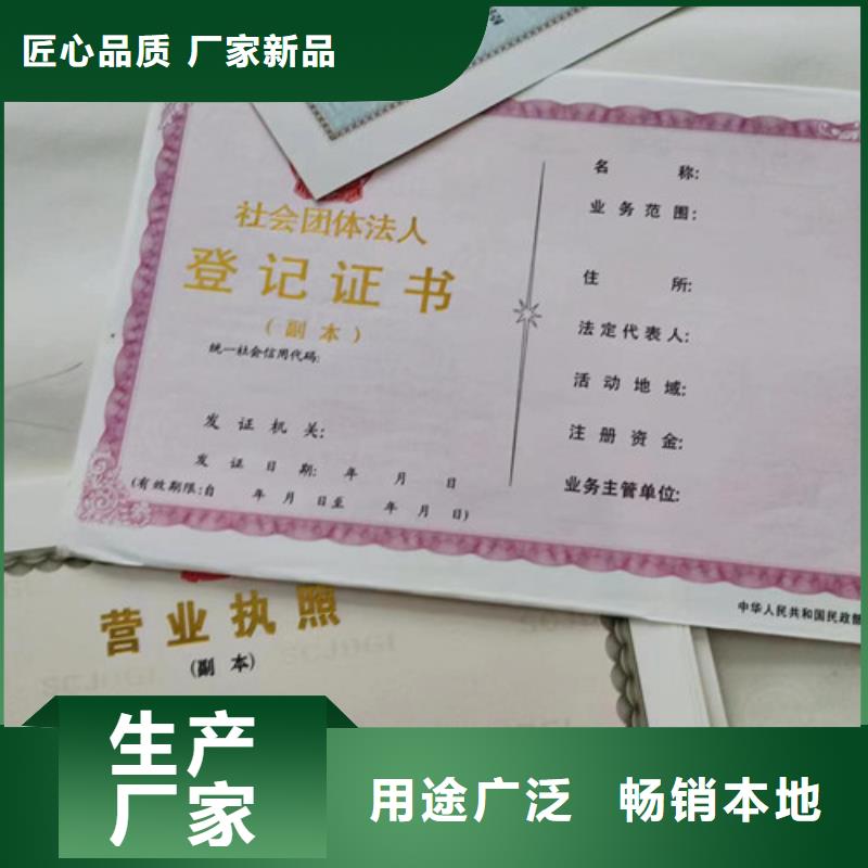 营业执照纸张定做厂设计公共场所卫生许可证