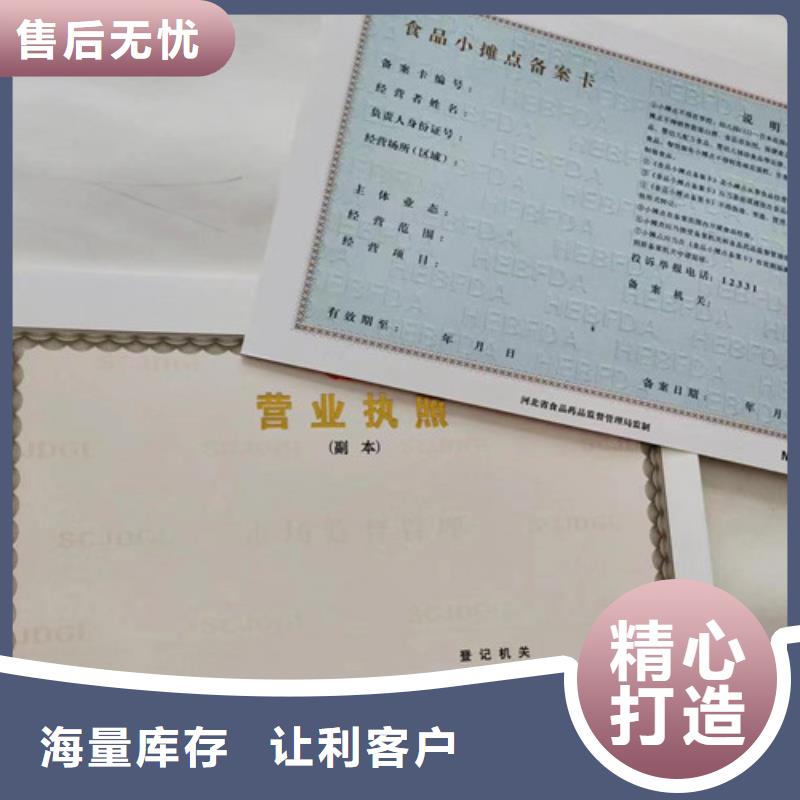 新版营业执照设计/危险化学使用许可证制作