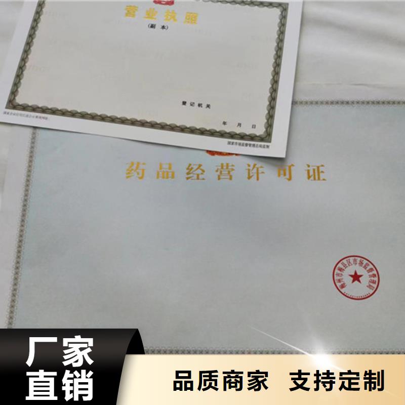 营业执照设计兽药经营许可证定做厂家