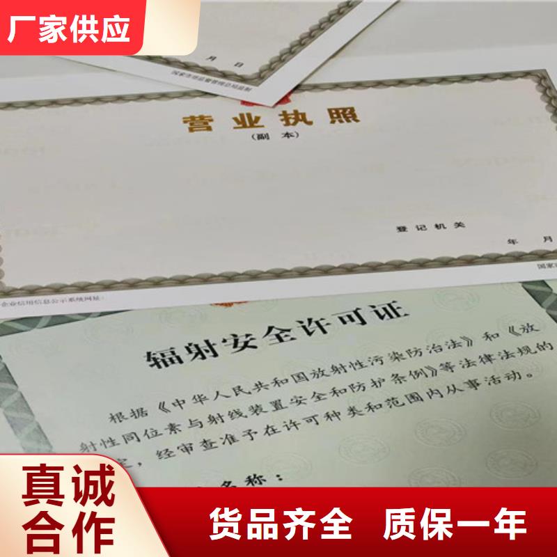 营业执照印刷厂用心做好每一件产品众鑫防伪制作
