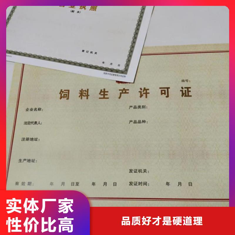 印刷營業(yè)執(zhí)照動物診療許可證廠