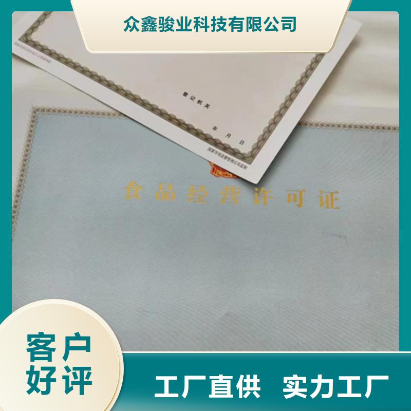 营业执照定制厂家公共场所卫生许可证定制厂