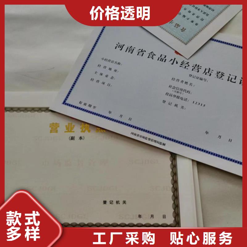 营业执照印刷厂危险化学品经营许可证厂