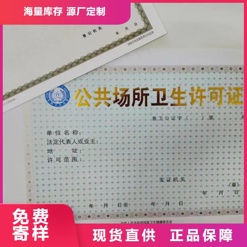 营业执照定制厂家公共场所卫生许可证定制厂