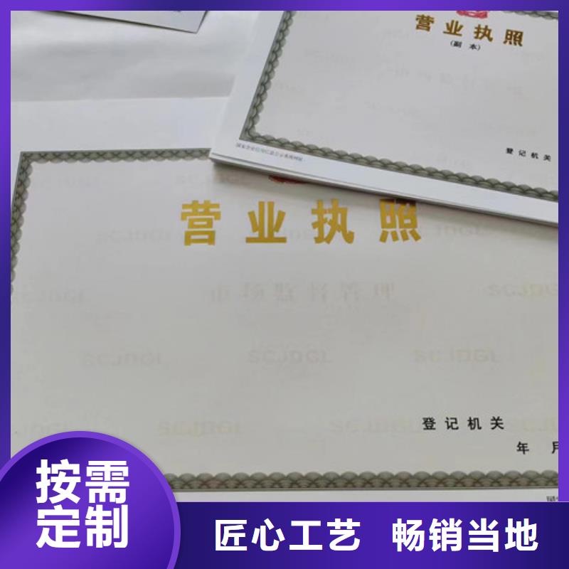 营业执照定做厂危险化学品经营许可证定制厂