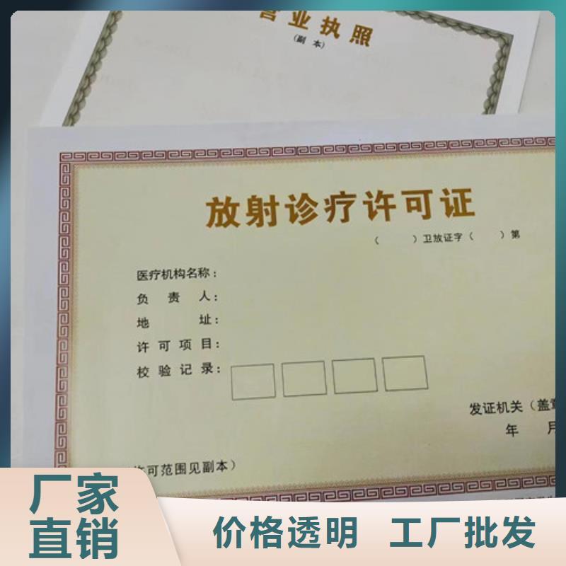 优惠的营业执照纸张印刷厂批发商