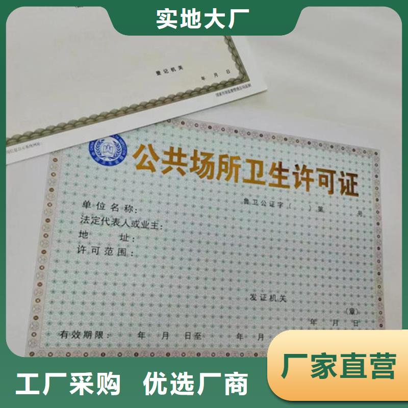 营业执照制作厂食品摊贩备案卡