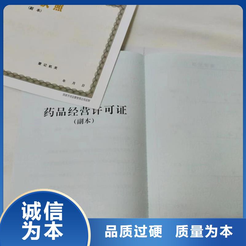 印刷新版营业执照危险化学品经营许可证制作厂家