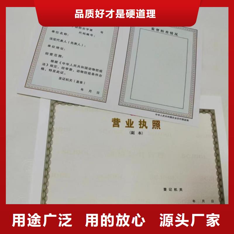 新版营业执照制作厂家-新版营业执照制作厂家免费寄样