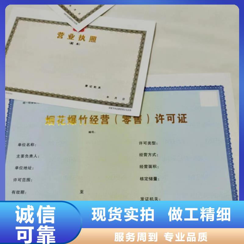 营业执照生产厂家/食品生产加工小作坊证印制厂家