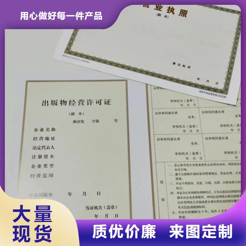 营业执照制作厂家生产统一社会信用代码