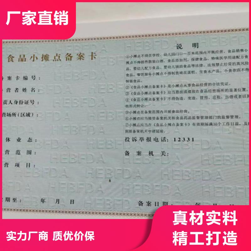 定制营业执照企业法人营业执照定制厂家
