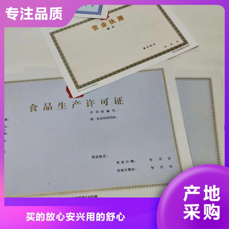 卖定制营业执照的公司