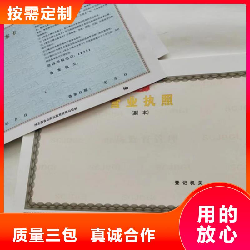 营业性演出许可证印刷厂家/营业执照烫金纸厂