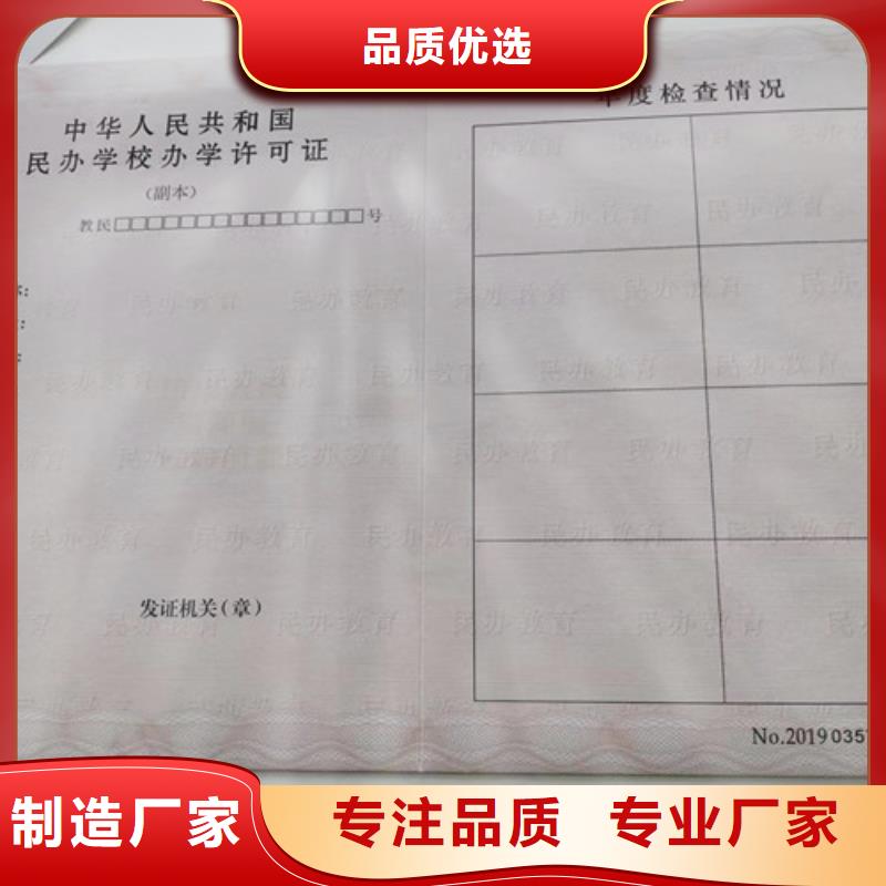 制作新版营业执照优选厂家