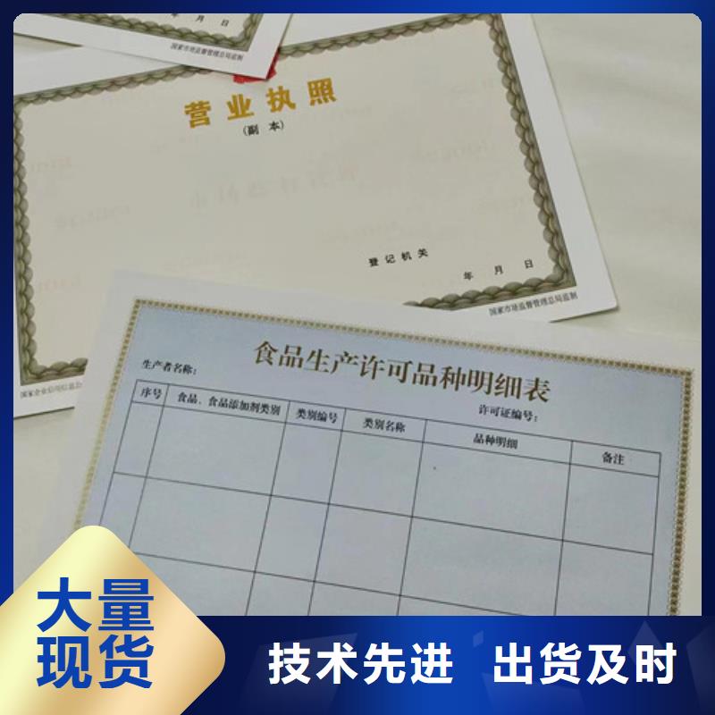 营业执照定制/食品小摊点备案卡定制