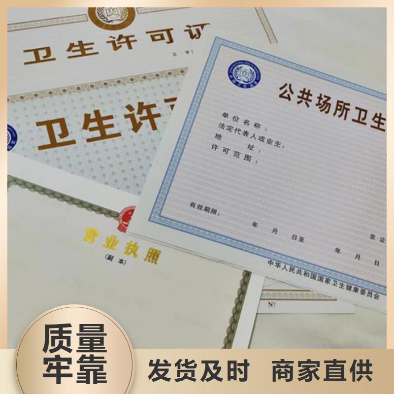 新版营业执照生产基金会法人登记定制
