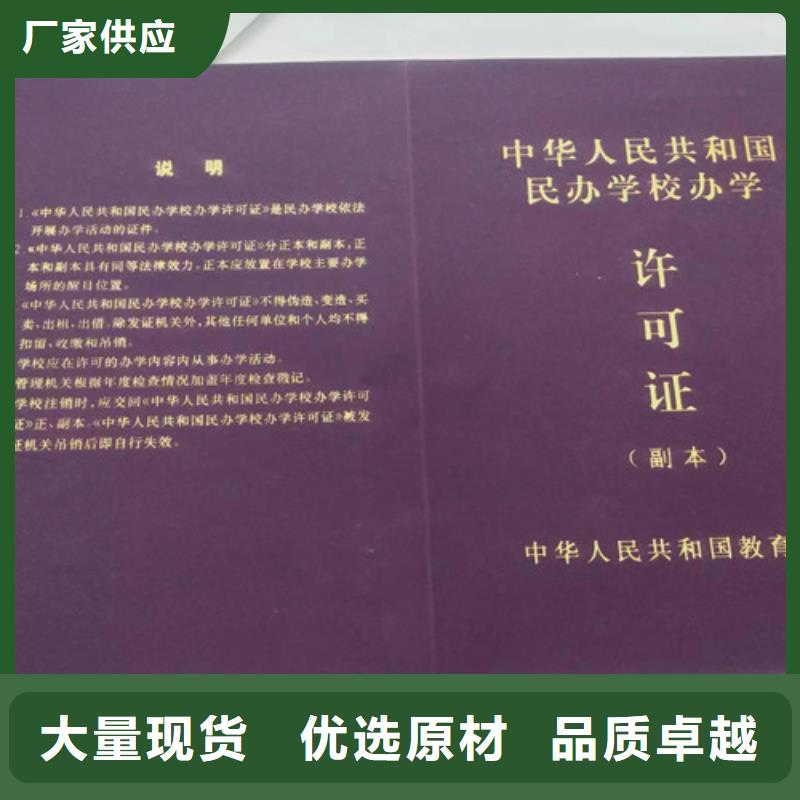 营业执照生产/排污许可证印刷