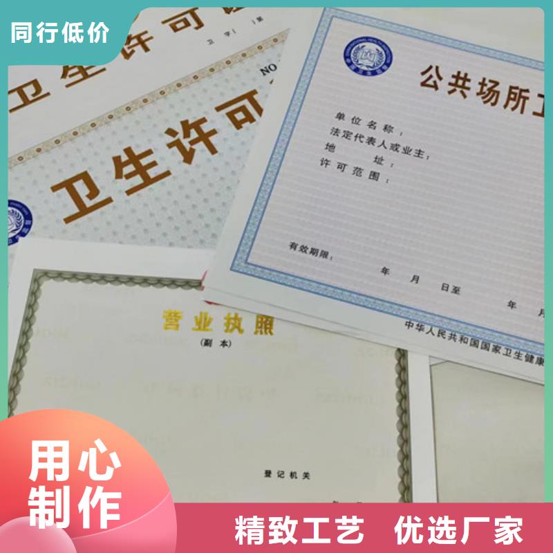 可定制的营业执照制作厂生产厂家