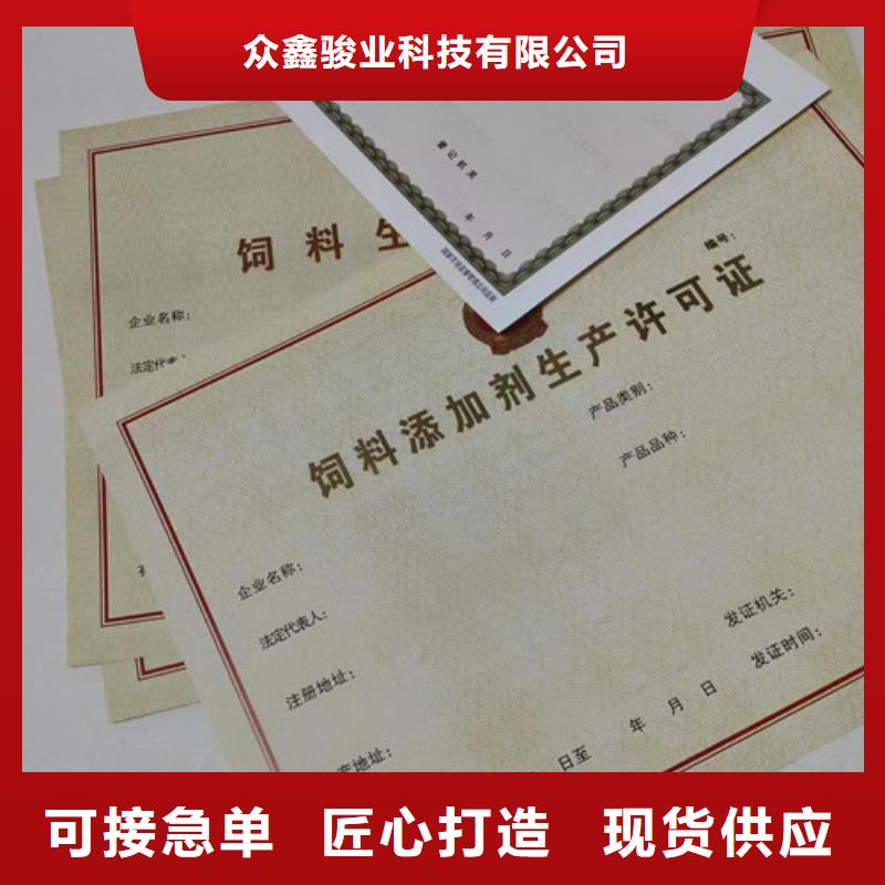 营业执照定做厂家药品经营许可证印刷厂