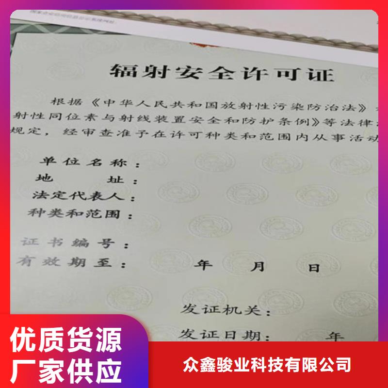 营业执照定制/食品小经营核准证订做