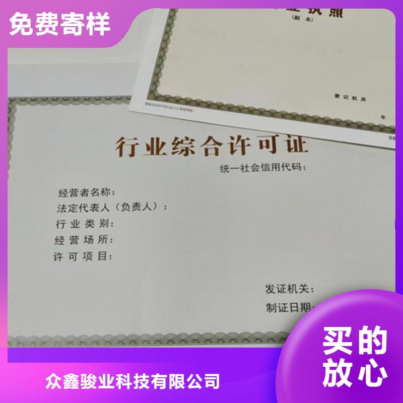 海南保亭县营业执照订做/小餐饮经营许可证定做厂家