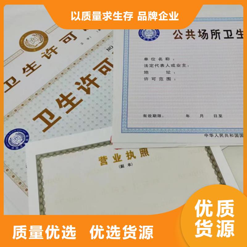 营业执照制作厂家生产厂家|营业执照制作厂家定制