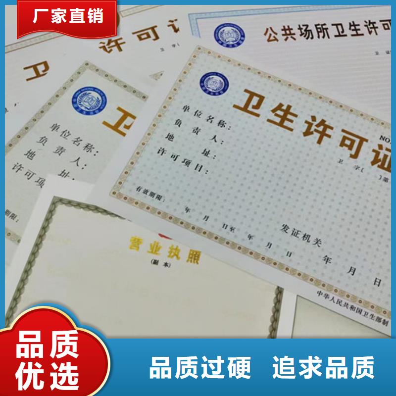印刷营业执照食品摊点信息公示卡定制