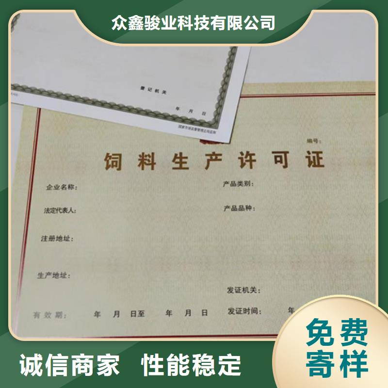 现货供应营业执照烫金纸制厂_优质厂家