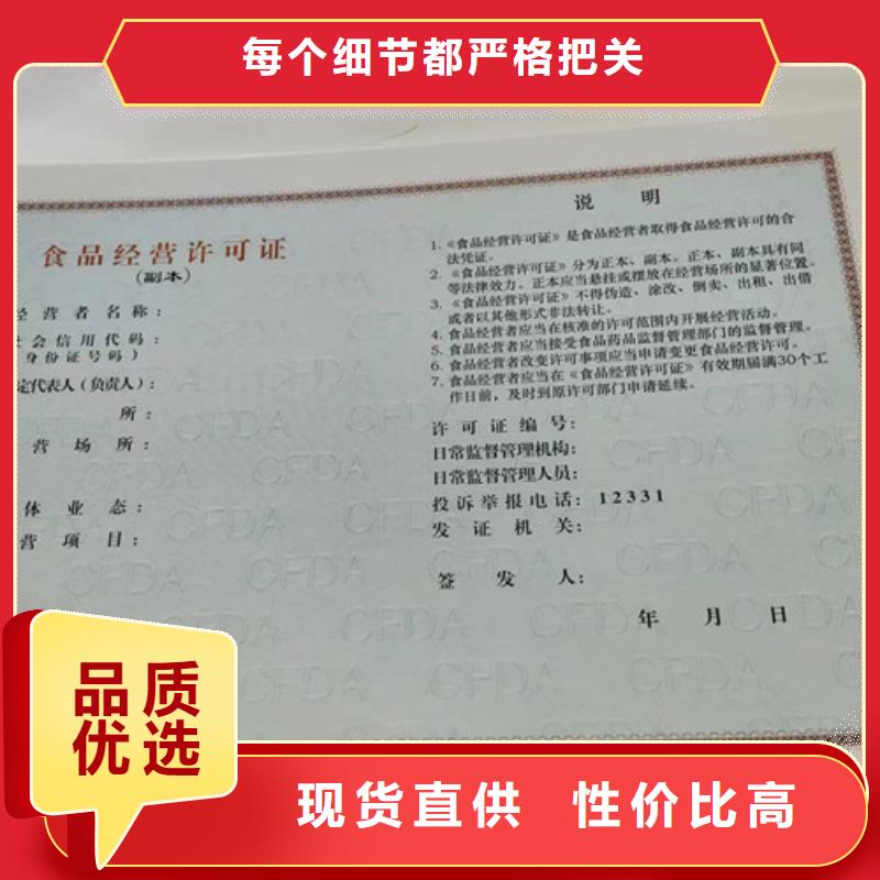 订做营业执照/成品油零售经营批准生产
