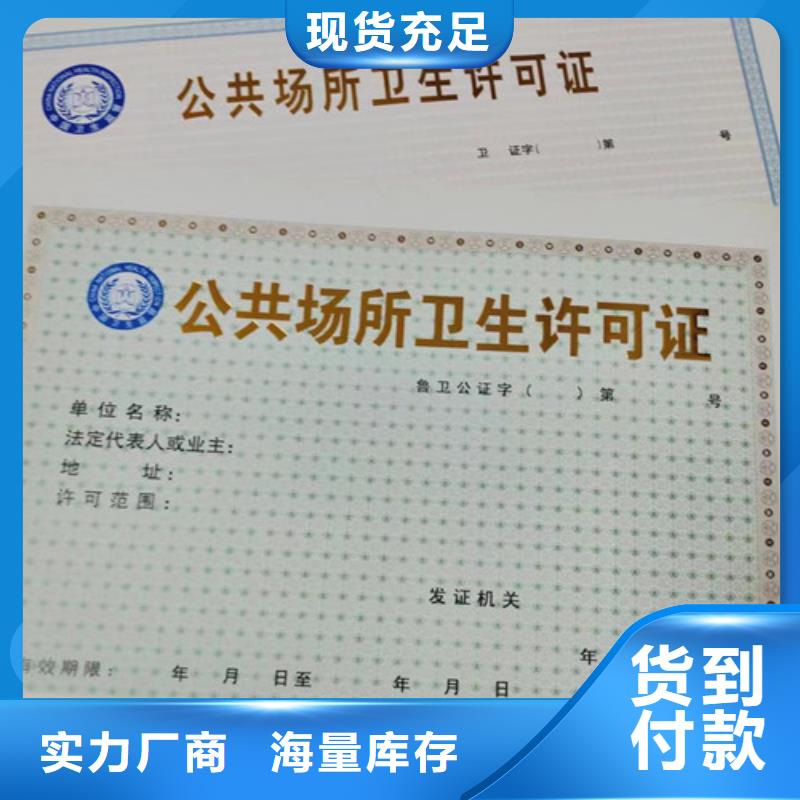 设计营业执照公共场所卫生许可证生产
