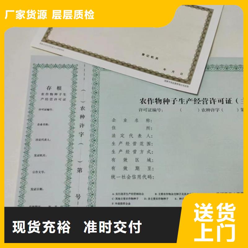 新版营业执照定做厂家/经营许可证公司