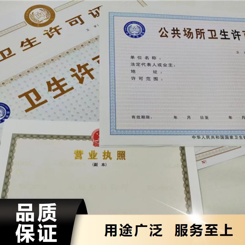 新款新版营业执照厂厂家