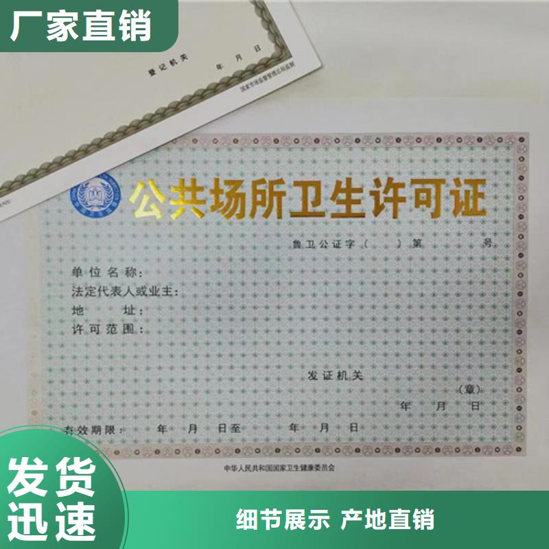 生产新版营业执照定做的经销商
