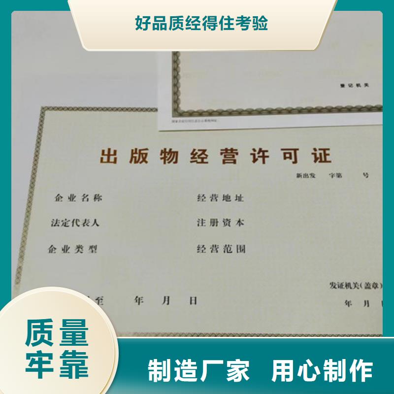 营业执照定做厂家药品经营许可证印刷厂
