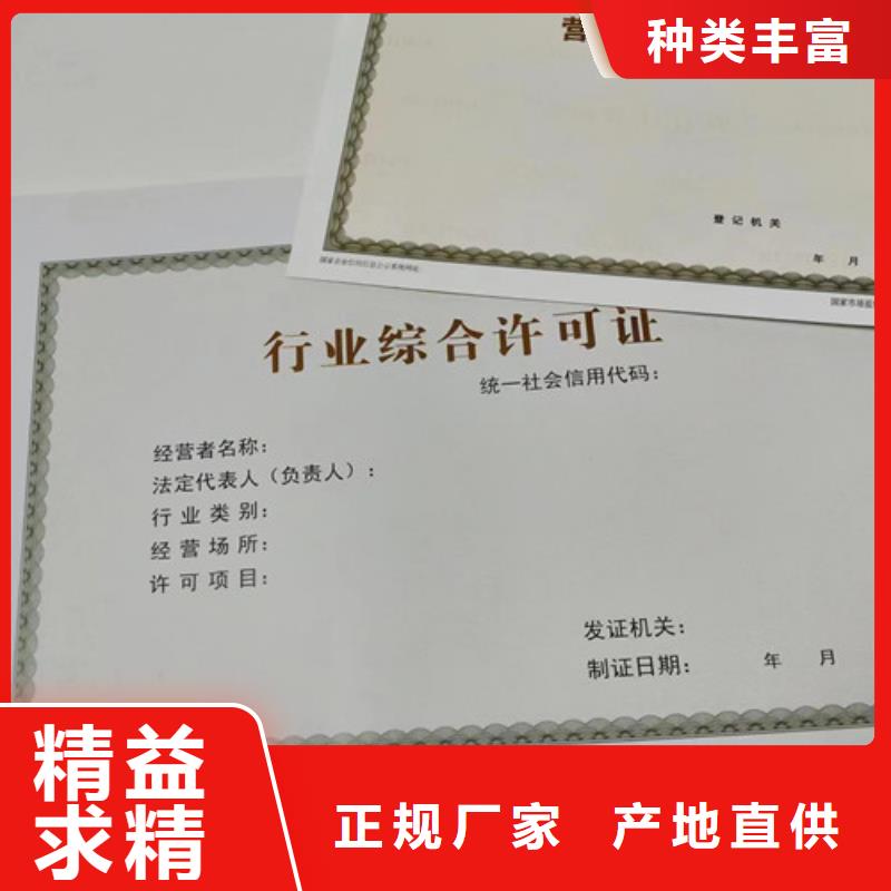 新版营业执照生产/食品小经营核准证定做