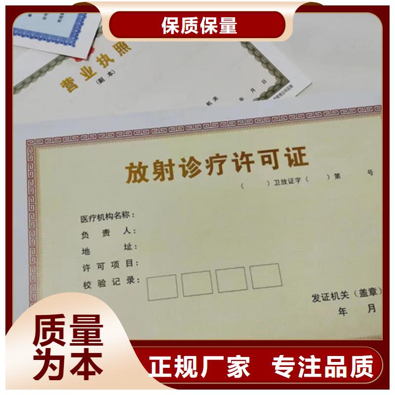订做营业执照/成品油零售经营批准生产