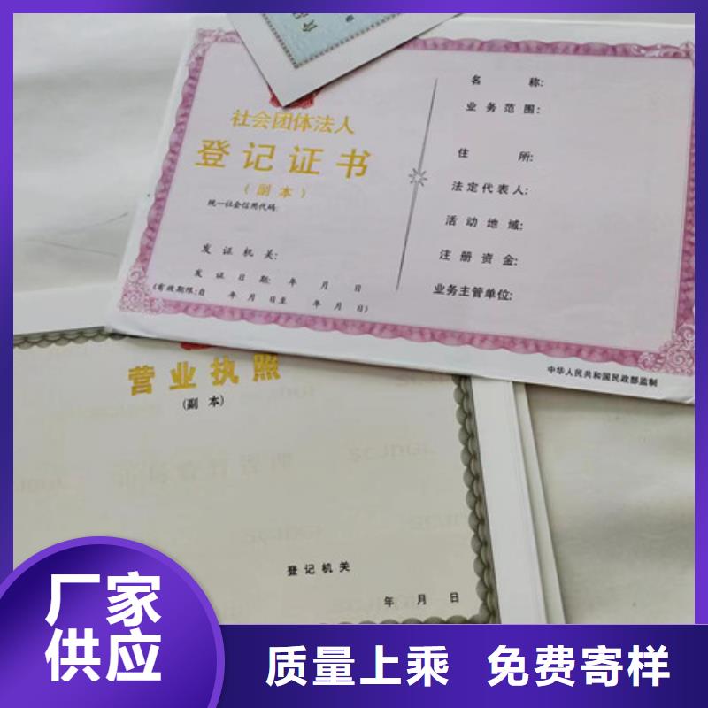 营业执照制作厂直供厂家