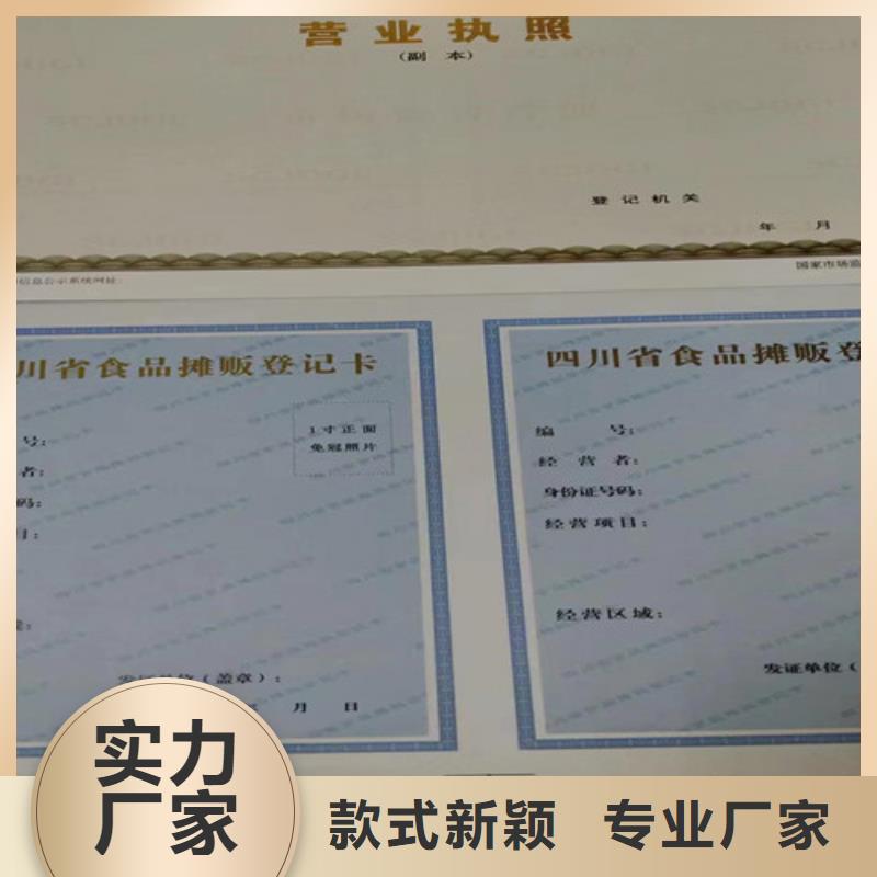 营业执照定制综合许可凭证