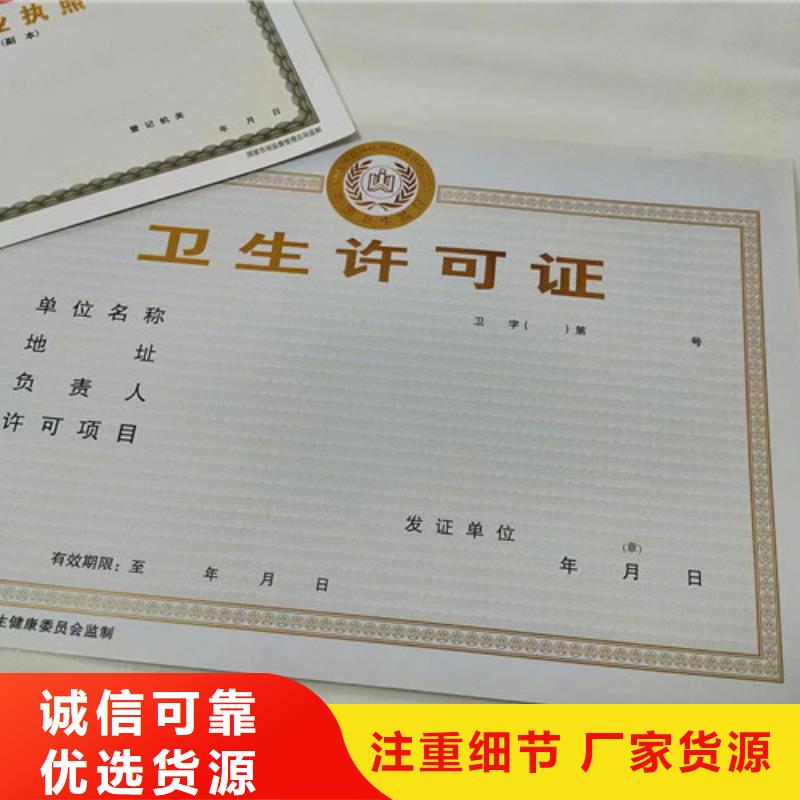 营业执照纸张做厂家加工特困人员救助供养证