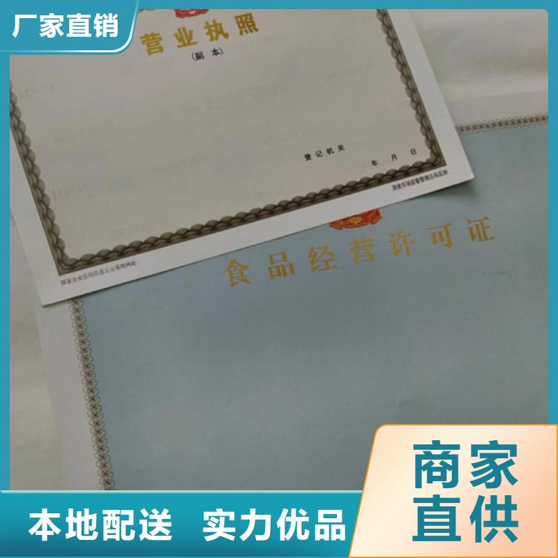 营业执照制作厂饲料生产许可证生产