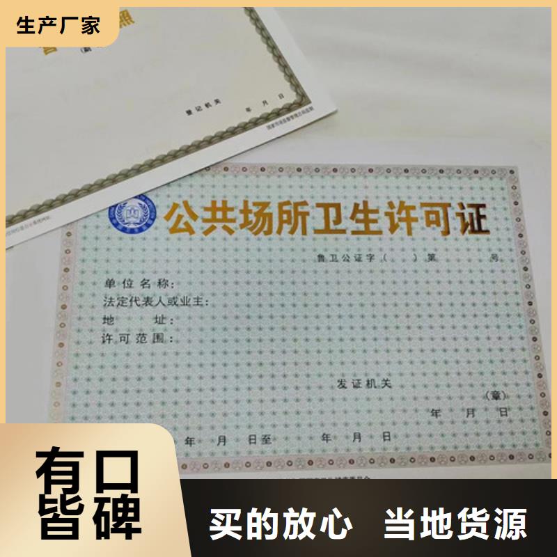 营业执照生产食品登记证生产