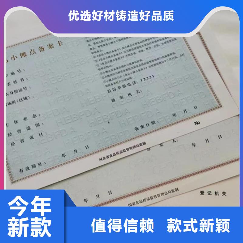 设计营业执照印刷厂食品小摊点备案卡