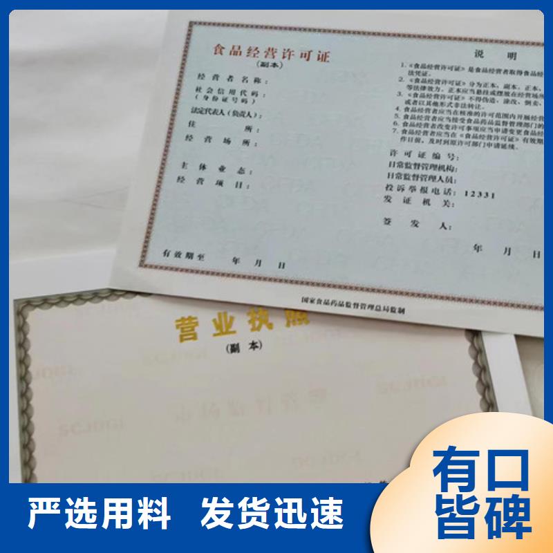 药品经营许可证印刷/印刷营业执照烫金纸