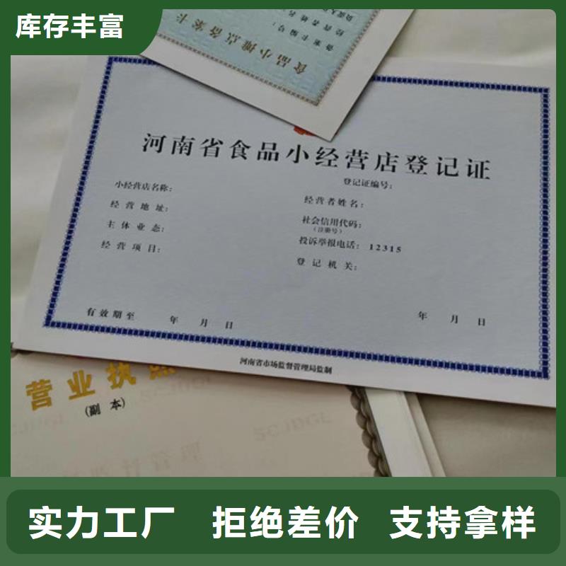 营业执照定做厂饲料生产许可证设计