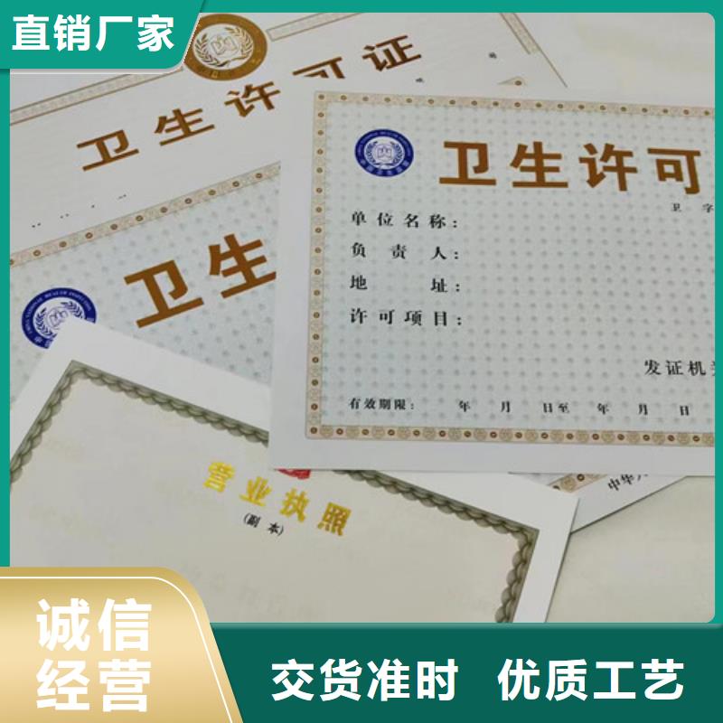 营业执照设计食品摊贩登记卡印刷